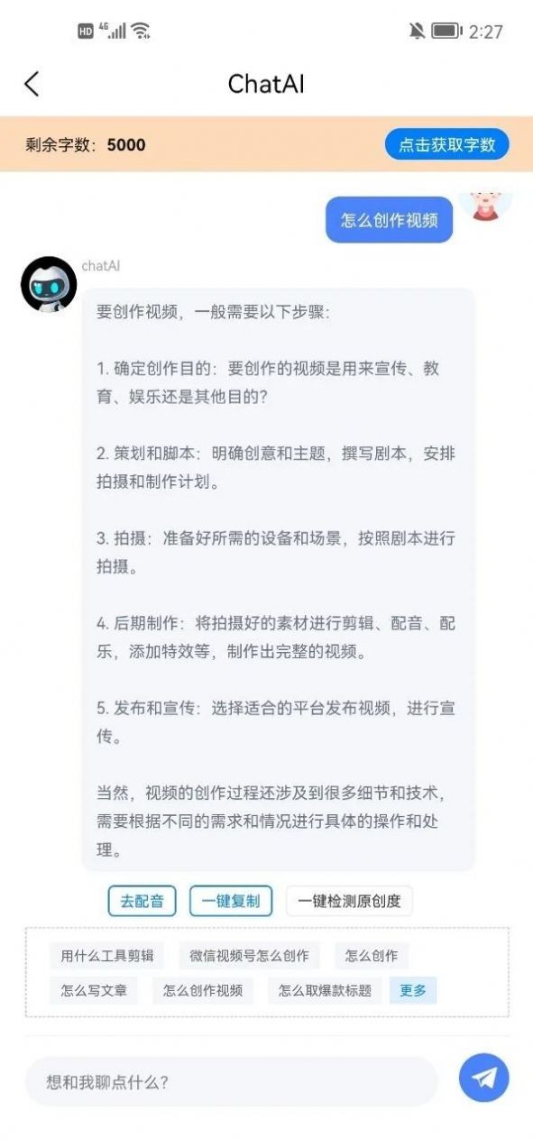 全方位攻略：如何有效指导AI创作出高质量文案内容及提升写作技巧