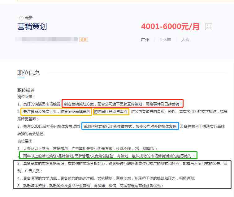 AI助你打造面试高分文案：高效撰写求职通关秘