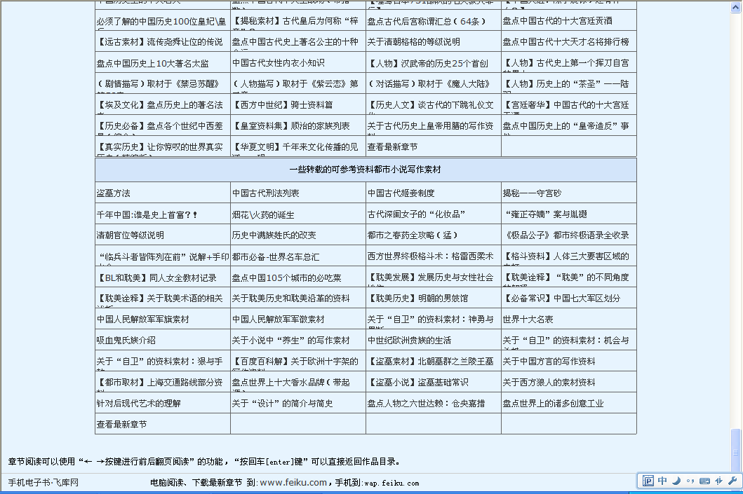 中国写作资源汇总：热门写作平台、写作教程与技巧大全