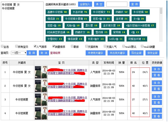 《解锁小红书流量密码：全方位优化标题模板，一网打尽用户热搜关键词！》