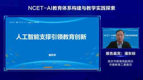 全面解析：人工智能教育应用、策略与未来发展指南