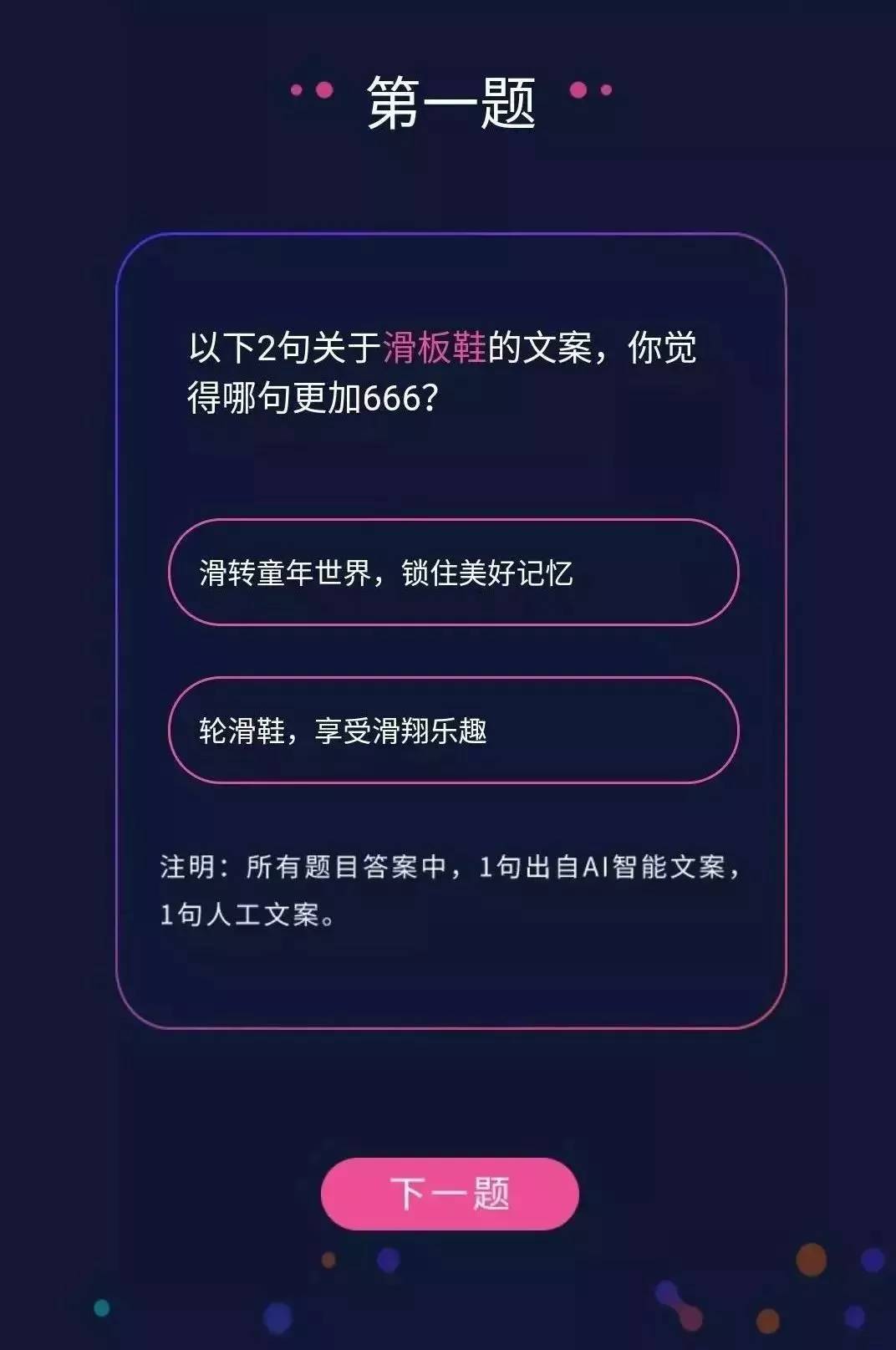 ai次元文案怎么写好看：提升吸引力与创意的技巧