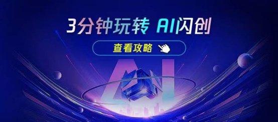 AI创作能力突破：探索智能时代的创意极限