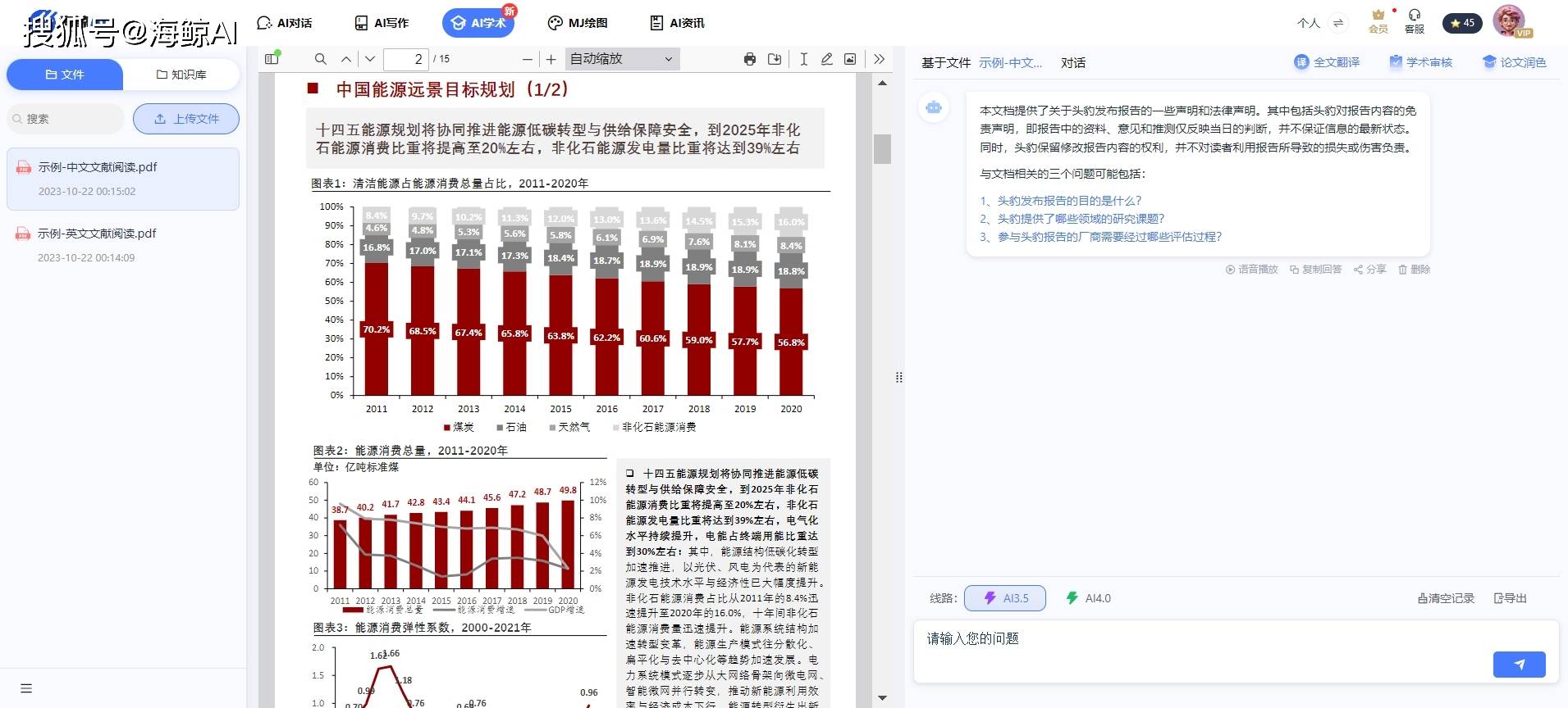 百度AI论文写作助手深度评测：全面解析智能写作与降重的综合实力