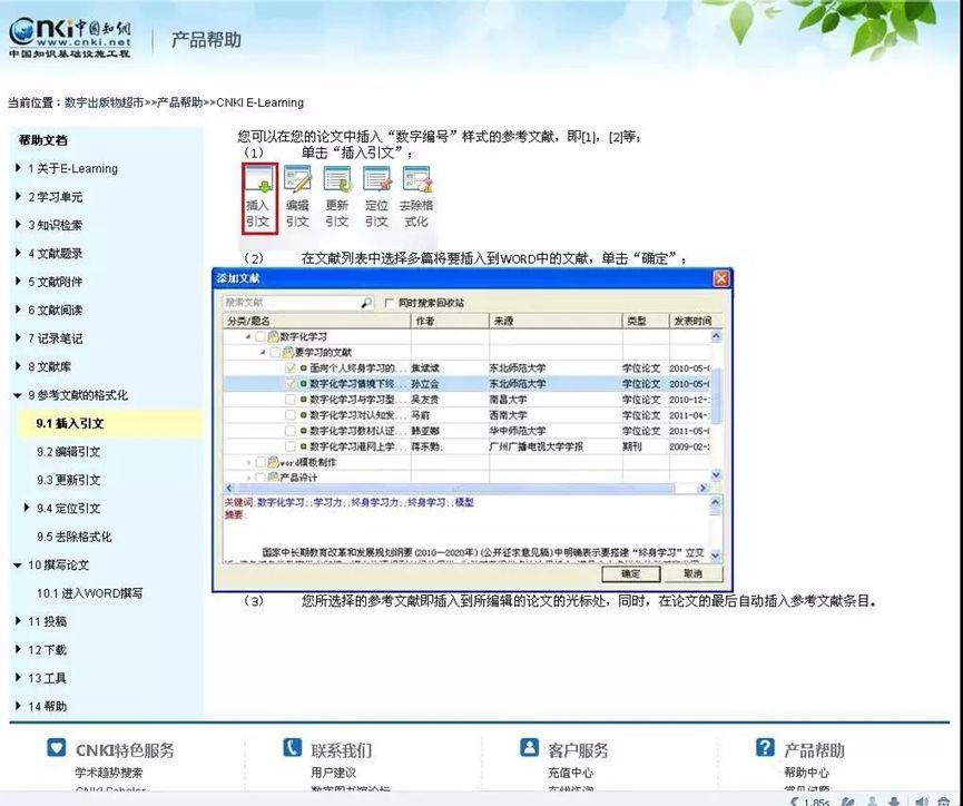 深度评测：知网AI写作的可靠性、功能特点及用户使用心得解析