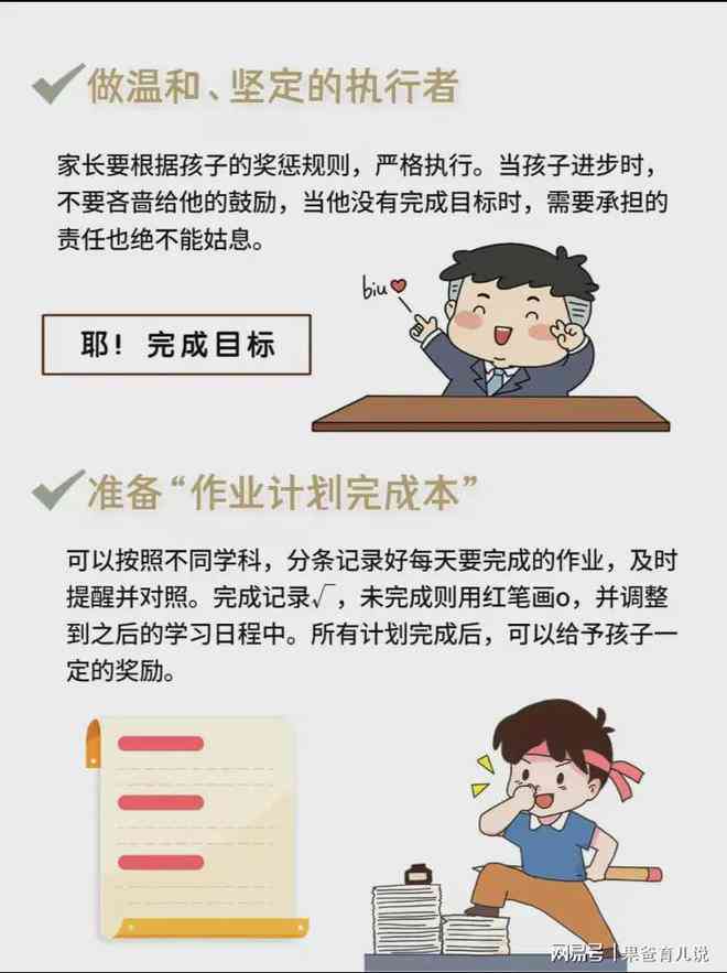 小布小布攻略：高效完成作业的全方位技巧与时间管理策略