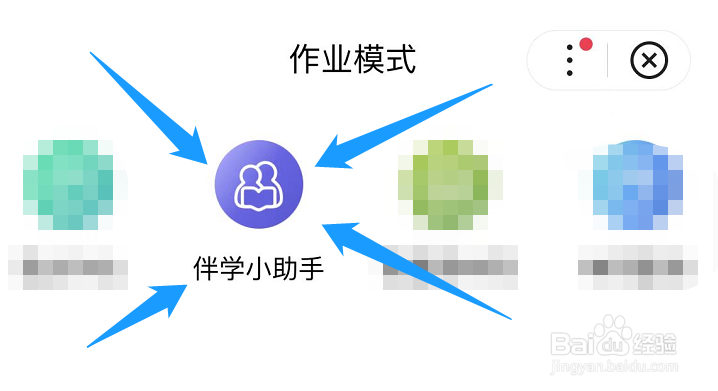 小布助手协助高效完成作业攻略