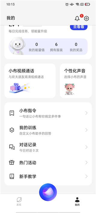 小布助手协助高效完成作业攻略