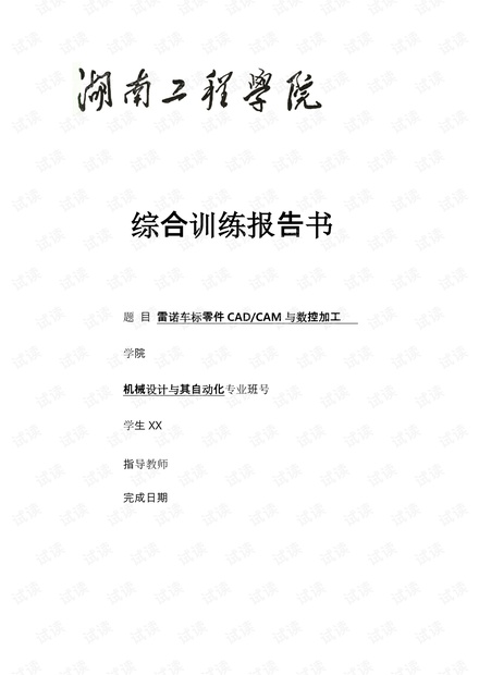 设计说明文案如何编写：现代风格编写技巧与实例解析