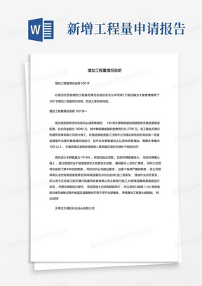 创新设计理念与实践：一份详尽的设计说明例文解析