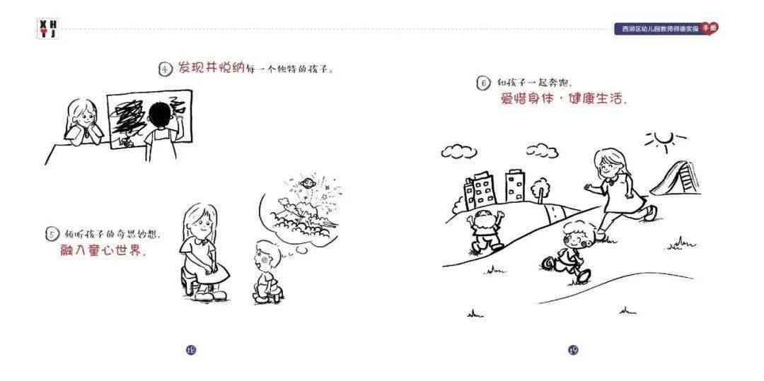 民间故事创作指南：从构思到成文的完整步骤解析