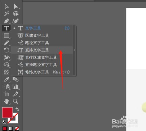 用ai如何改写文案字体