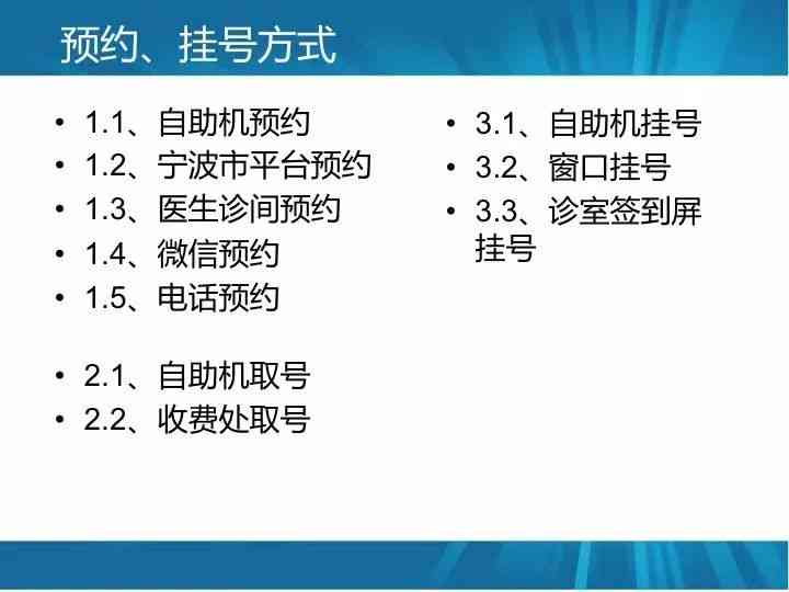 智能医院报告单管理：一键查询、存、解读，全面优化就医体验