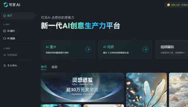 '智能AI音乐创作助手：一键生成歌词的神器'