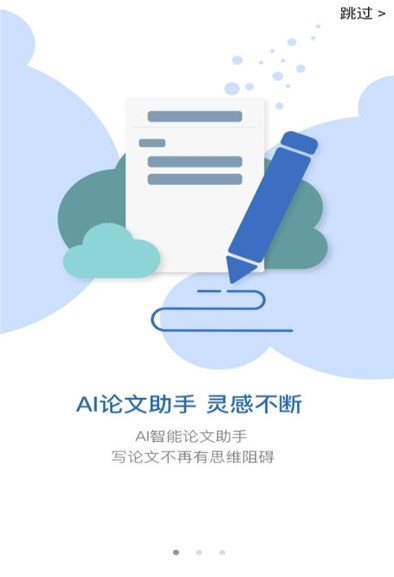 手机端论文写作全攻略：推荐软件及实用技巧，解决所有相关问题