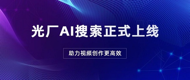 '智能AI助力高效生成创意文案'