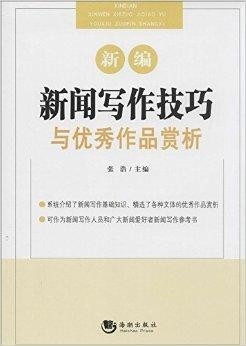 摄影作品二次创作：侵权判定、创作方法、写作技巧及其意义解析