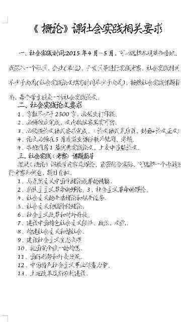 论文作业：毛概论文作业1500字|范文1000字|参考500字700字