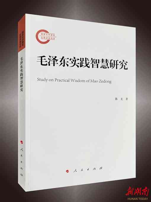 '融入新时代视角：     思想论文写作新思路与实践探索'