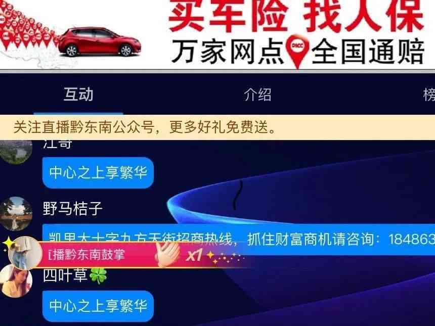 全方位攻略：巨量直播脚本避坑与优化秘，助力直播间高效带货