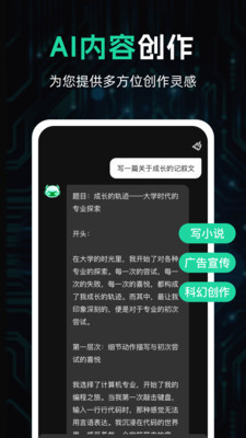 一键生成ai狗狗文案软件