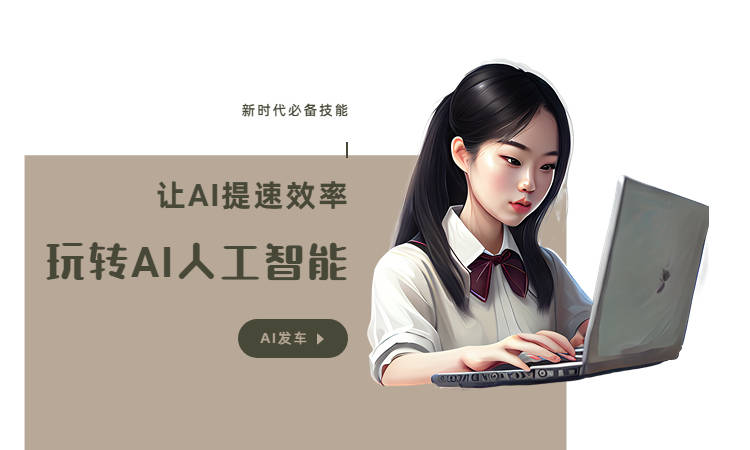 全新手机AI创作工具：永久免费，一站式满足创意写作、绘画、设计需求