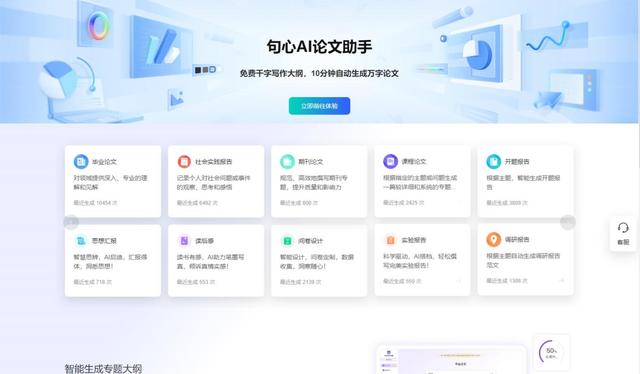 全面盘点：最新智能AI论文写作软件及高效辅助工具一览