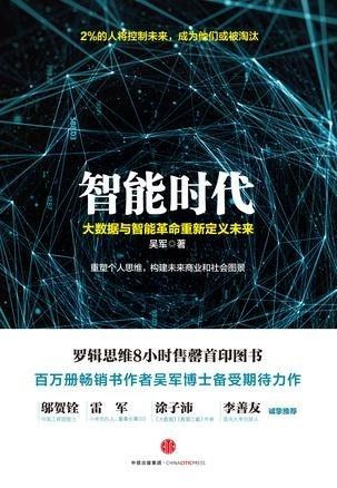 智能时代：AI赋能下的艺术创作革新