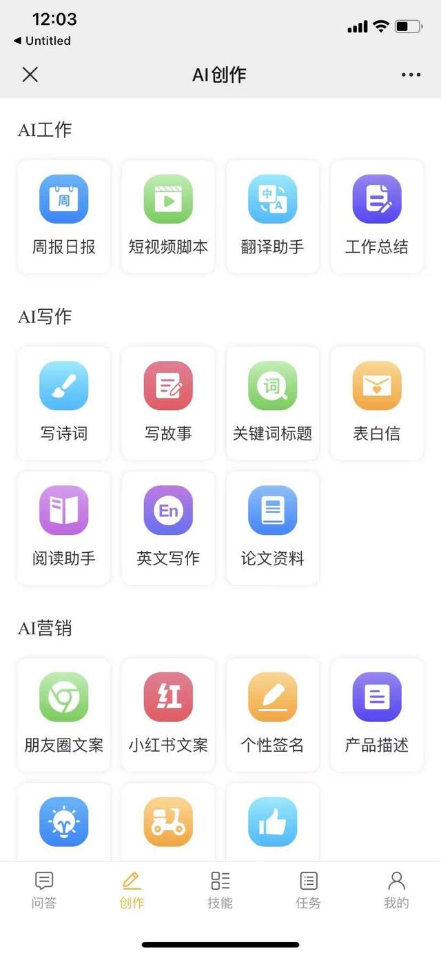 如何启用微信内置AI写作助手功能