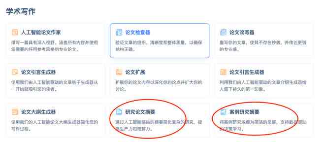 '掌握AI学术写作助手：关键词驱动的使用指南与技巧'