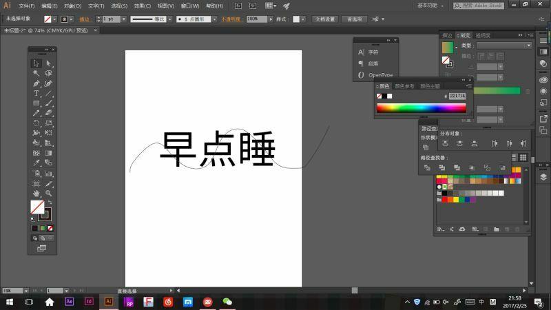 ai里怎么让文字有弧度：实现字体弧形效果的方法