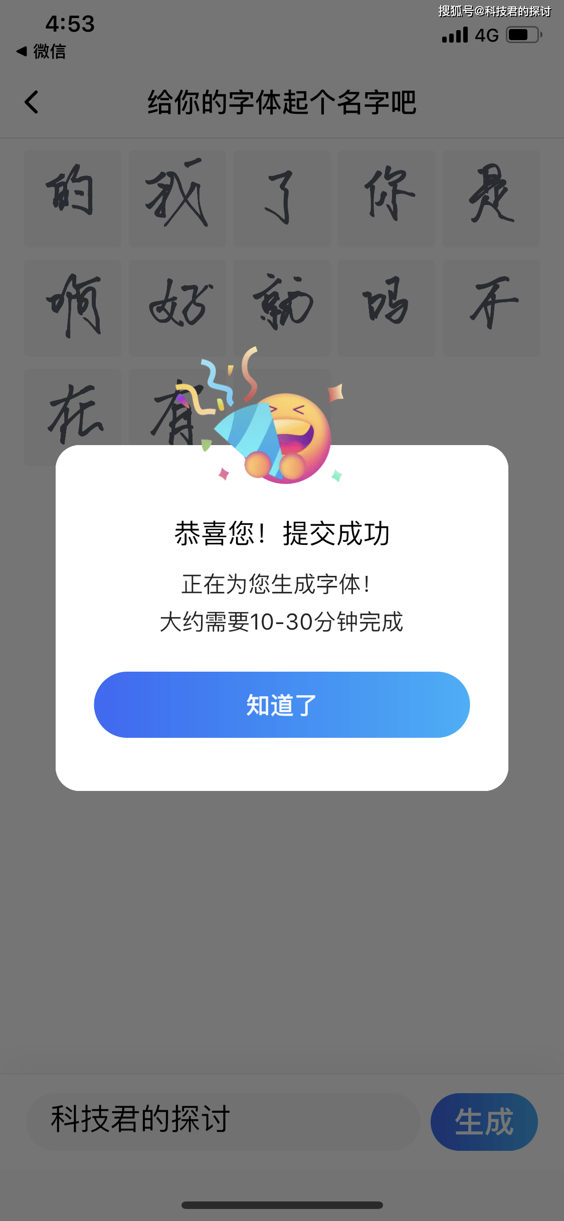 快鼠AI写作怎么调出来的字体大小不一样，如何调整字体大小？