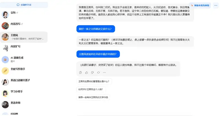 聊天对话AI生成文案软件免费版