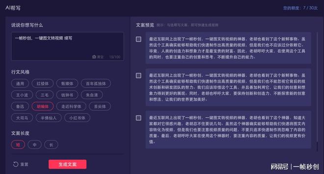 GitHub 优质AI文案生成器盘点：全面覆多样化写作需求与解决方案