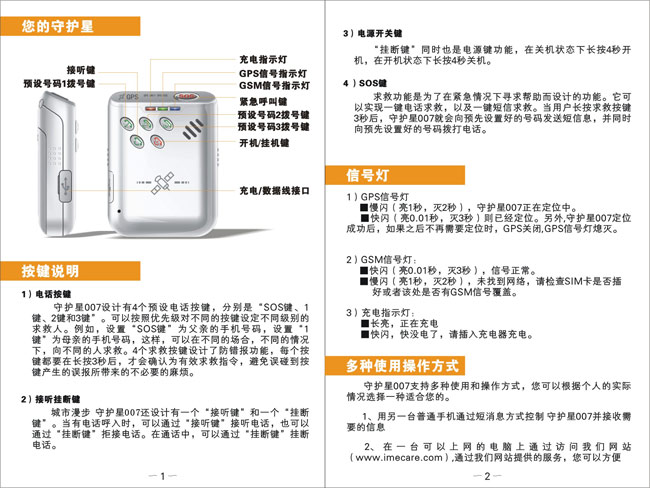 简约闹音箱说明书：电子版使用指南及操作步骤详解