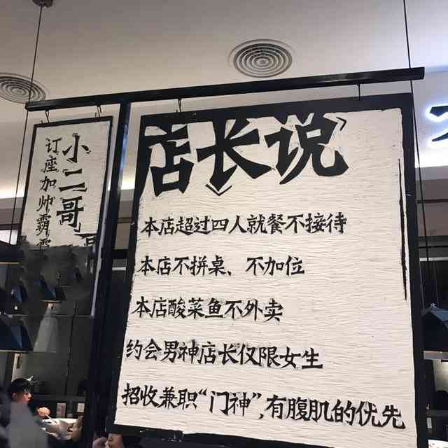 四人意间ai文案