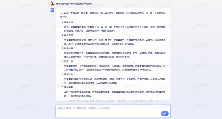 ai改写文案的指令是什么意思啊：如何操作与写作详解