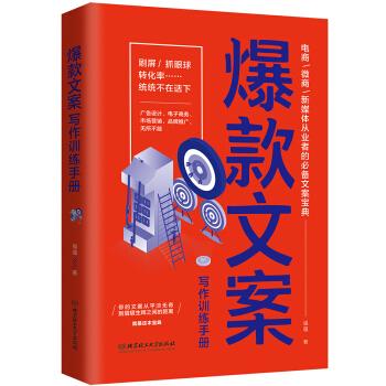 文案创作秘：打造爆款金句法则