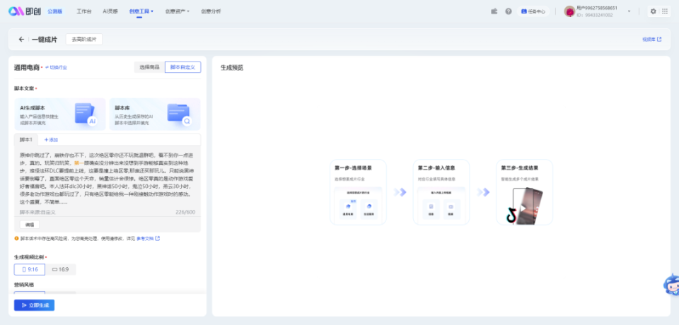 ai剪辑文案软件哪个好一点：精选热门工具对比评测