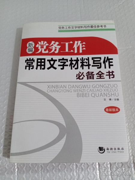 全面盘点：最适合写作与文字创作的手机应用推荐指南