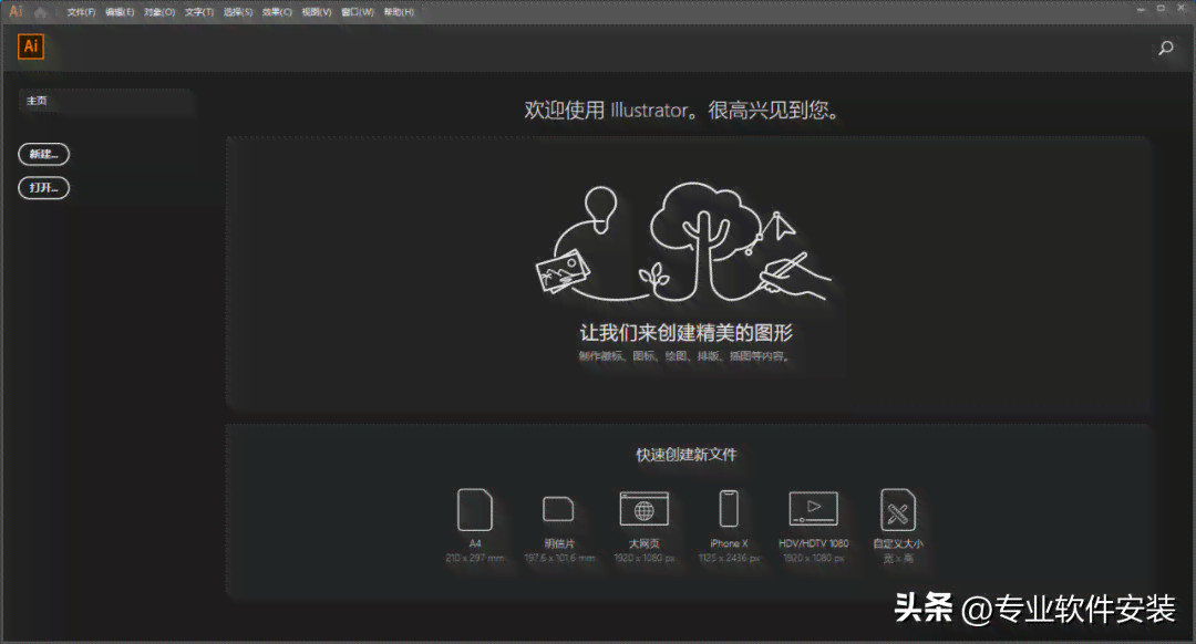 ai创作大师安版安装：最新版教程及手机安装指南