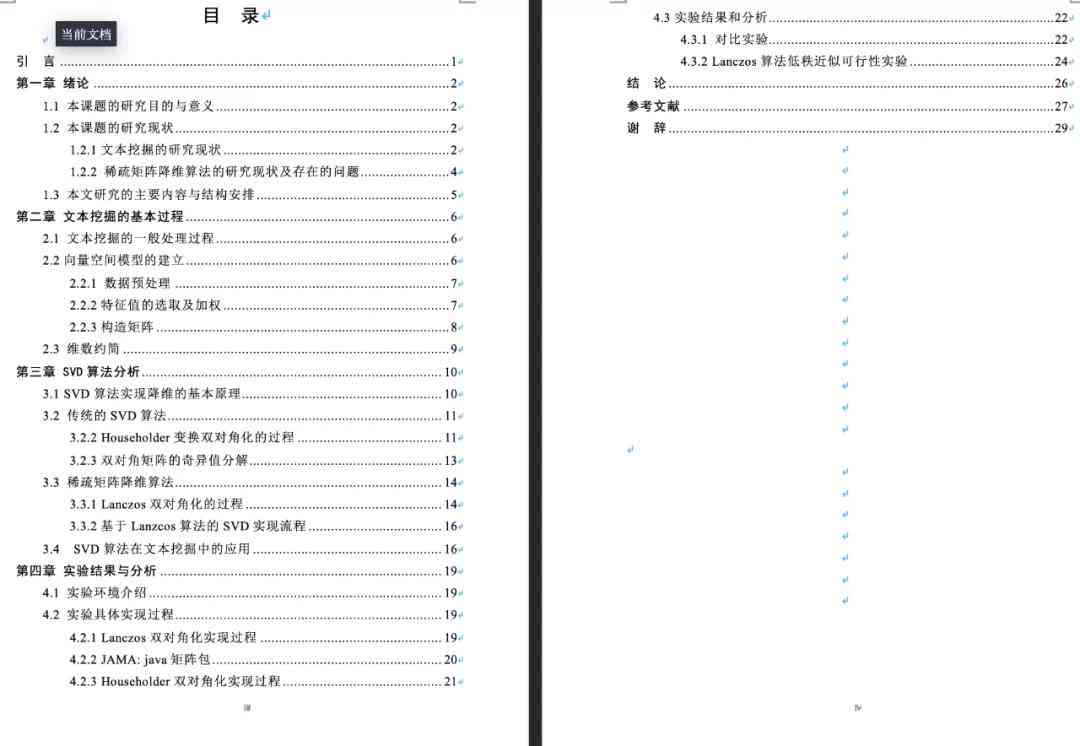 知网AI智能写作保存在哪里找：如何找回保存的文档位置