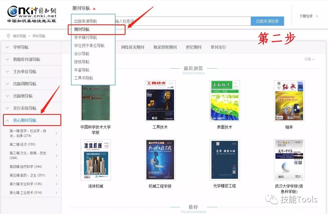 探秘中国知网：智能检索功能如何助力学术研究效率提升