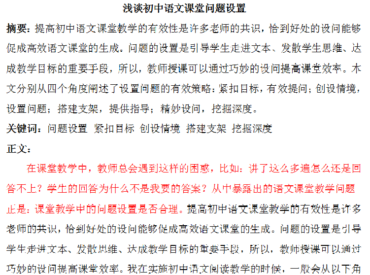 寒假实践活动综合报告：AI应用、参与体验与成果展示