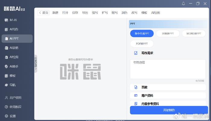 智能AI写作助手实际体验评测：功能实用性与效率提升分析