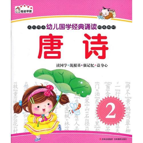 精选可爱朗读素材：涵儿故事、诗歌、成语，全面提升朗读技巧与兴趣