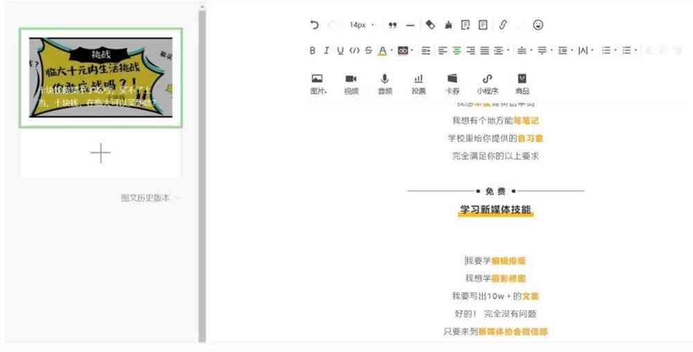 朗读的文案推送：制作、发布与合集分享攻略，朋友圈必备