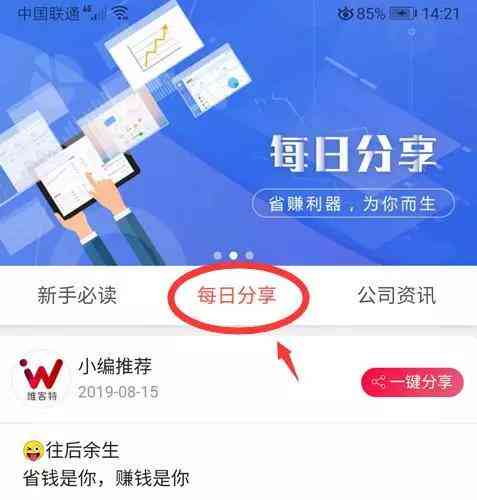 朗读的文案推送：制作、发布与合集分享攻略，朋友圈必备