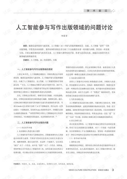 ai智能写作生成作文怎么做：深度解析其创作原理与实现步骤