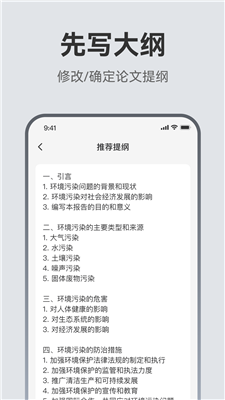 智能AI作文助手：一键生成各类文章，解决写作难题与灵感缺乏